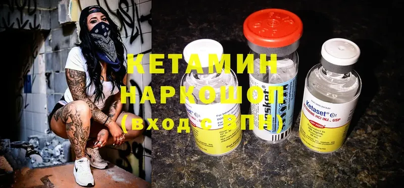 КЕТАМИН ketamine Джанкой