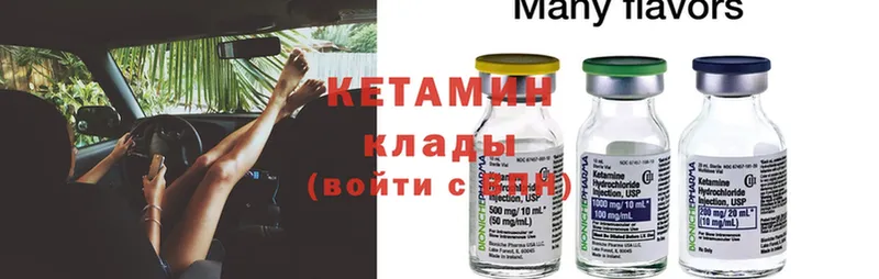 Кетамин ketamine  Джанкой 